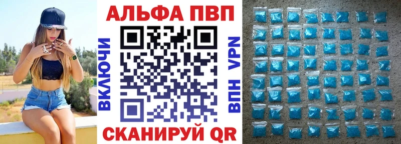 где найти   Рыльск  Alpha PVP СК КРИС 