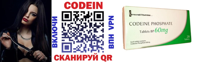 Кодеиновый сироп Lean напиток Lean (лин)  купить закладку  Рыльск 
