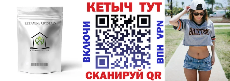наркошоп Рыльск hydra зеркало Кетамин VHQ